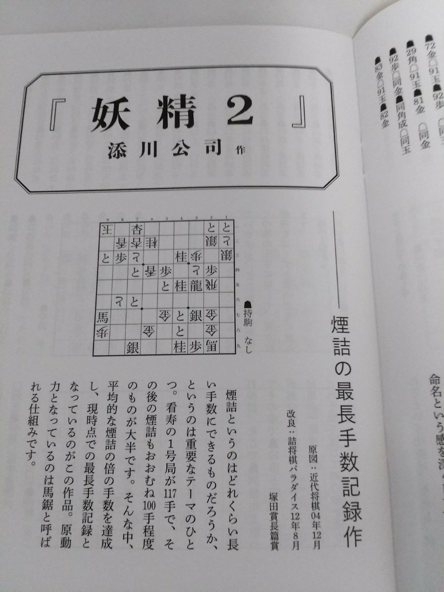 詰将棋小冊子２冊_画像6