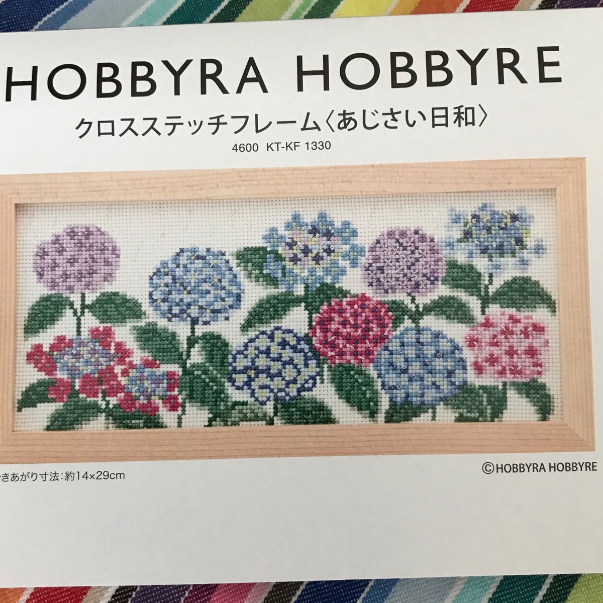 図案「あじさい日和」 - 材料