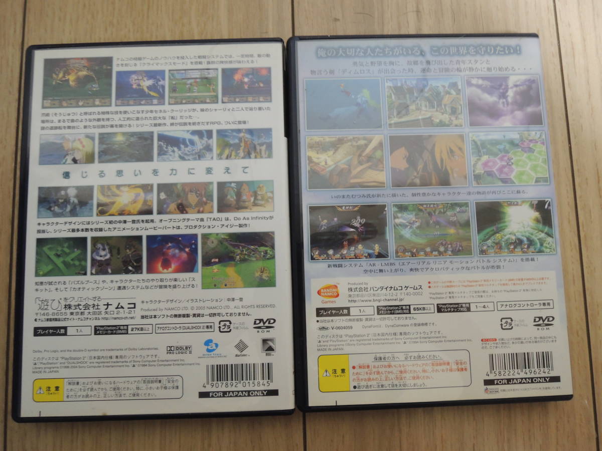 PS2　テイルズ シリーズ4本セットまとめ売り！　☆デスティニー１・２・レジェンディア・ジアビス☆_画像3