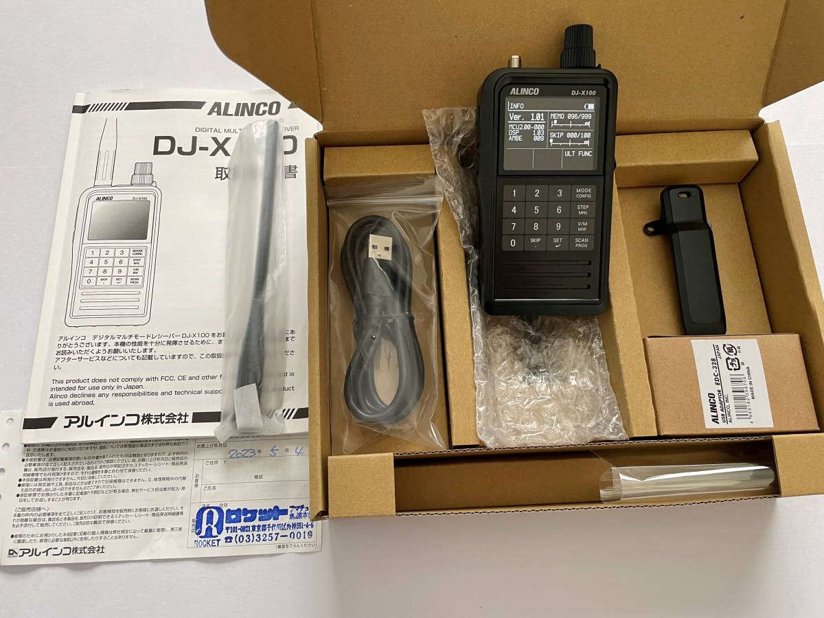 ALINCO DJ-X100　美品　おまけ付き