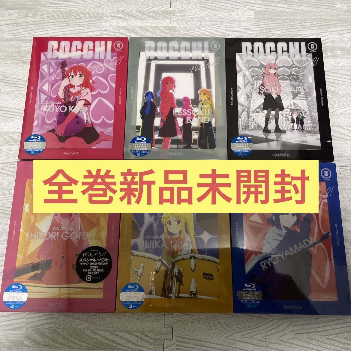 全巻新品未開封 ぼっち・ざ・ろっく [完全生産限定版] Blu-ray 全巻