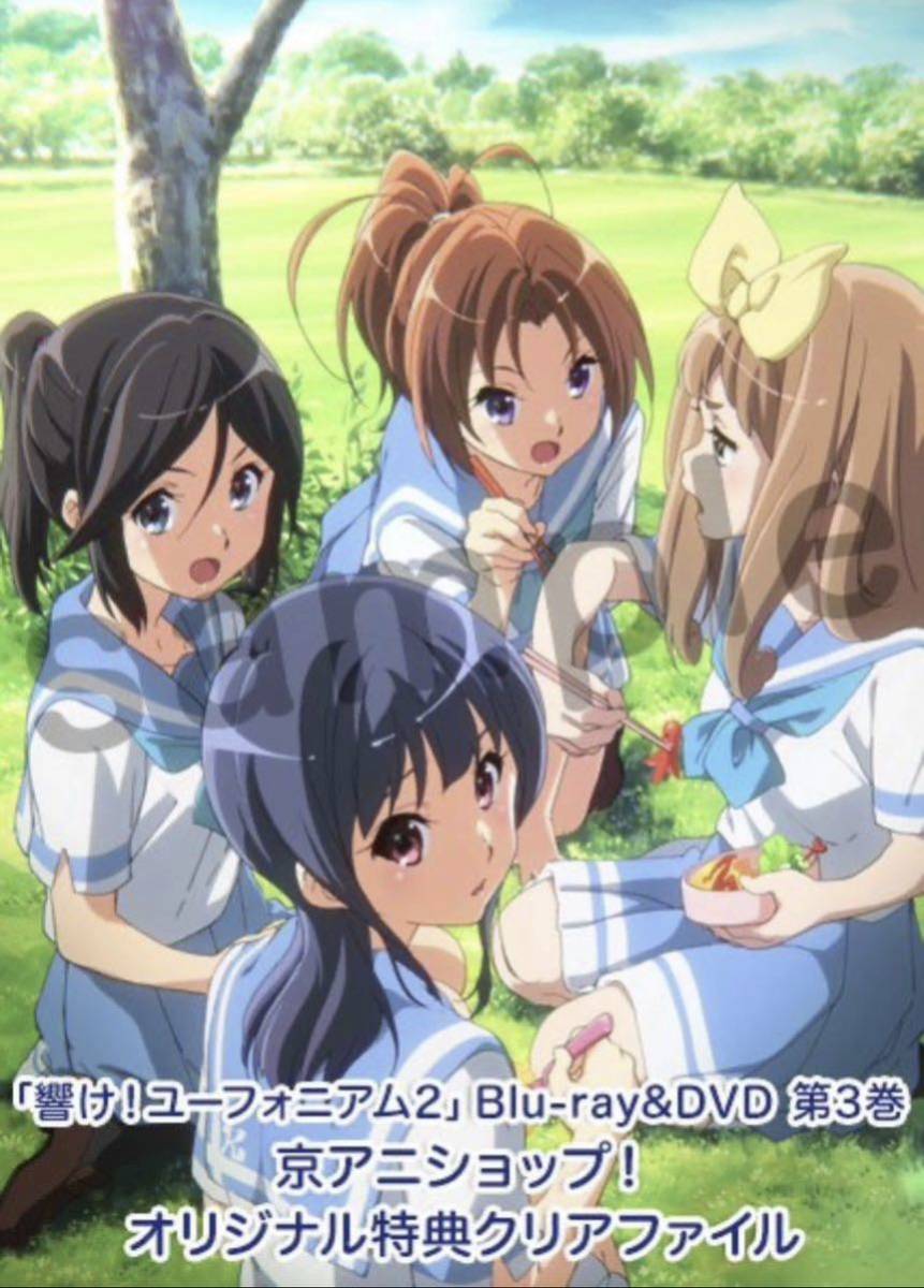 響け ユーフォニアム2 Blu-ray/DVD 第3巻 京アニショップ 購入 響け ユーフォニアム2 Blu-ray/DVD 第3巻 京アニショップ 購入