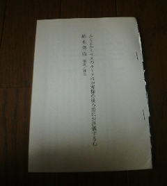 社長の転機会社の転機　対談　柏木勇治　柏屋社長　佐高信　ふくよかミセスのルーツ　切抜き　_画像1