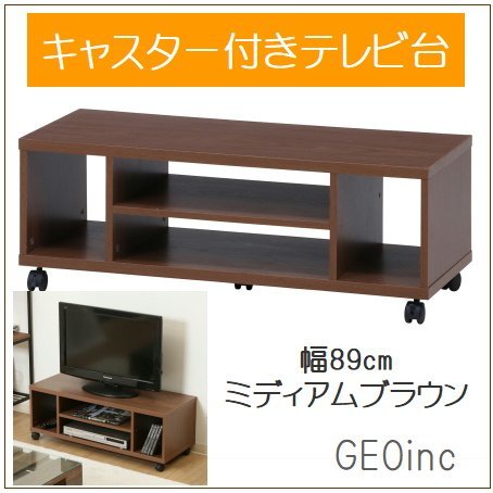 ローボード リビングラック チェスト テレビ台 テレビボード オープン