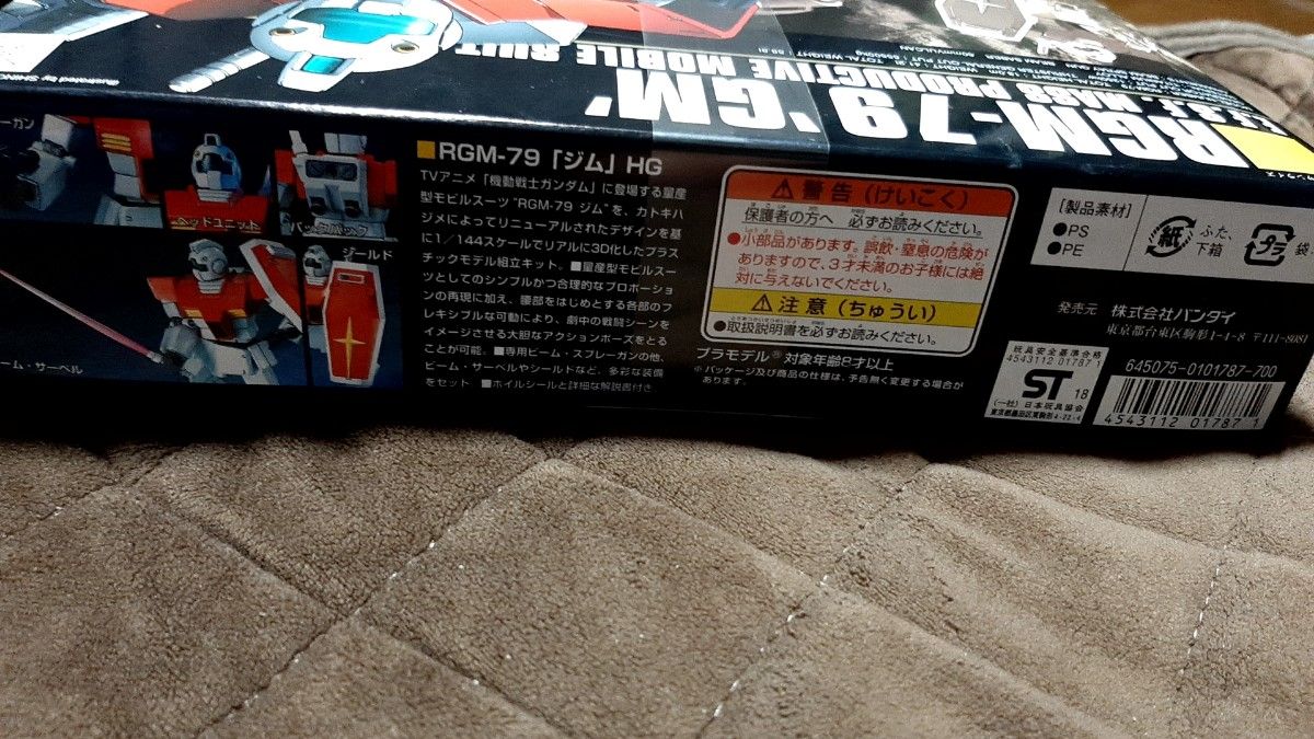 最終　RGM-79-GM 1/144 ガンプラ　HG未開封 ジム