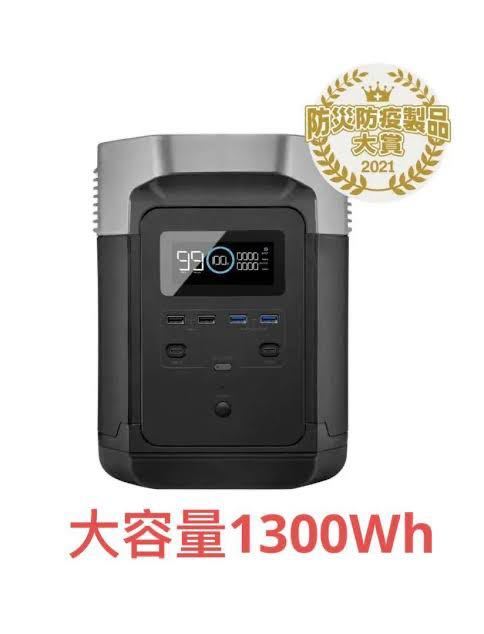 EcoFlow Delta1300 大容量ポータブル電源 停電用キャンプ用 | inmano
