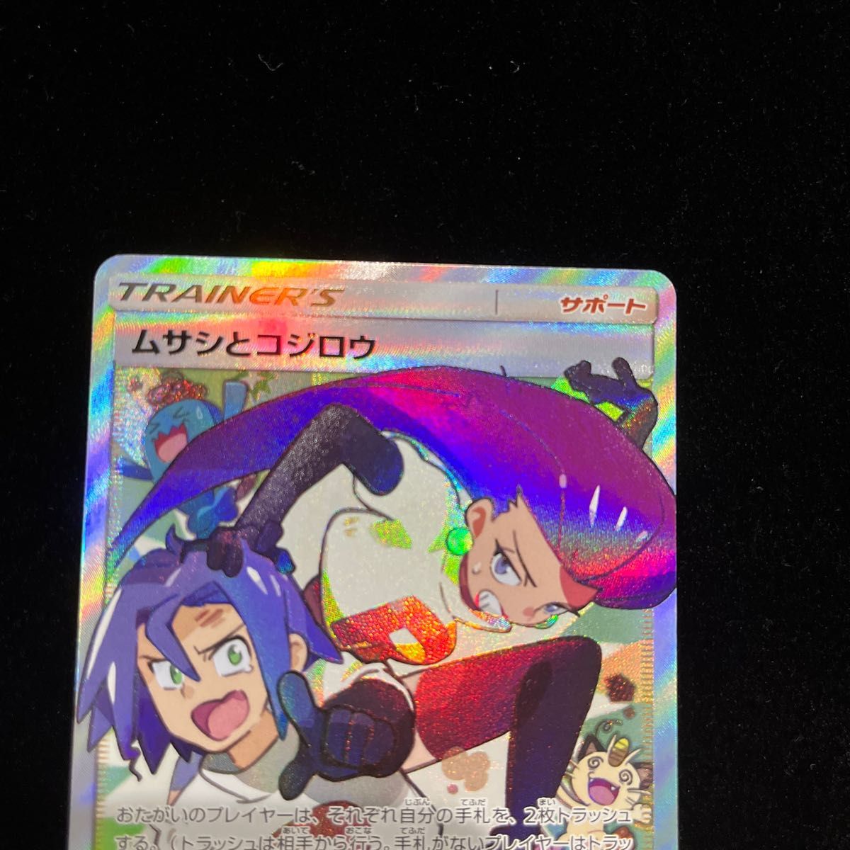 ムサシとコジロウsr 美品|Yahoo!フリマ(旧PayPayフリマ)