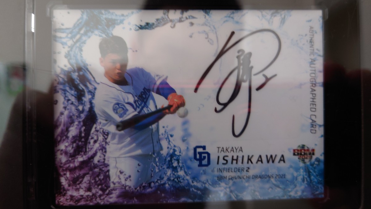 1円スタート 中日ドラゴンズ 石川昂弥 BBM 直筆サインカード 石川 昂弥