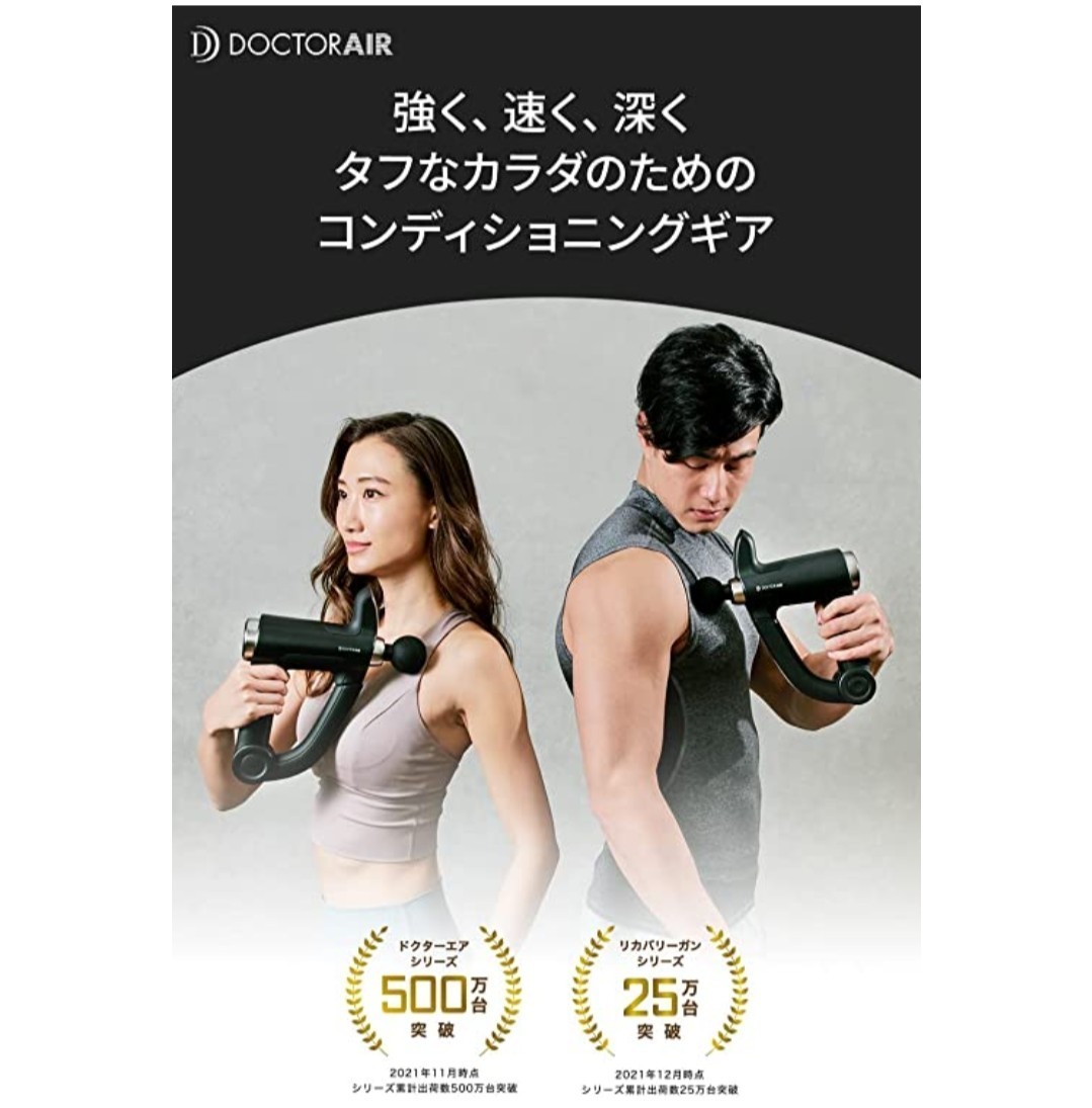 O1☆DOCTORAIR ドクターエア リカバリーガンPRO RG-02 BK☆未開封