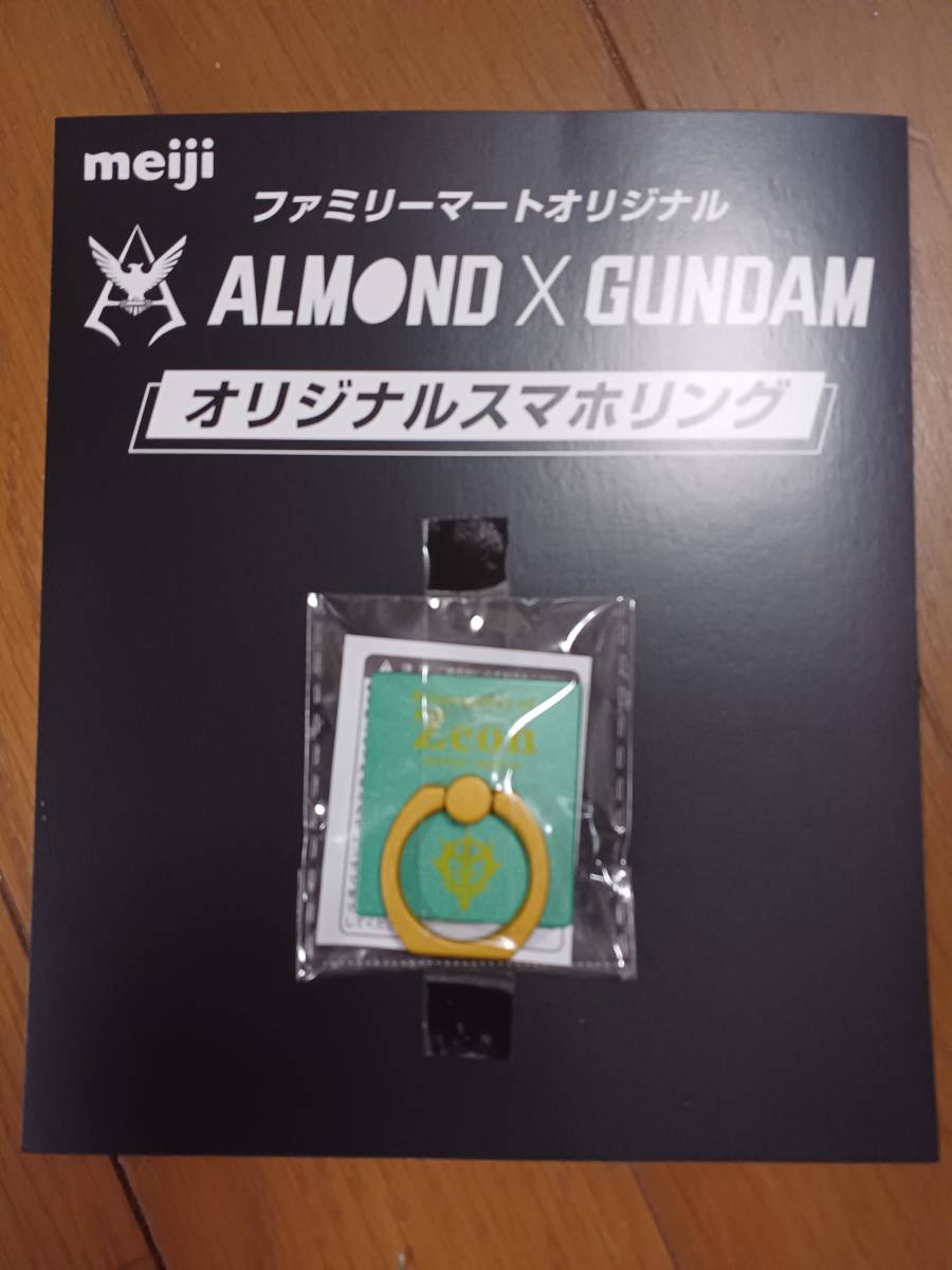 ファミリーマート 限定 機動戦士ガンダム 明治 アーモンドチョコレート（抹茶） コラボ 　ジオン　スマホリング 未開封品　外箱付き_画像1