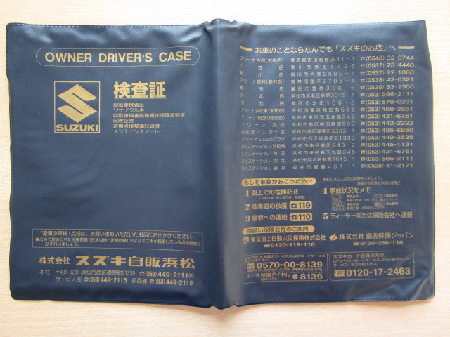 ★01247★スズキ　純正　SUZUKI　浜松　取扱説明書　記録簿　車検証　ケース　取扱説明書入　車検証入★訳有★_画像1