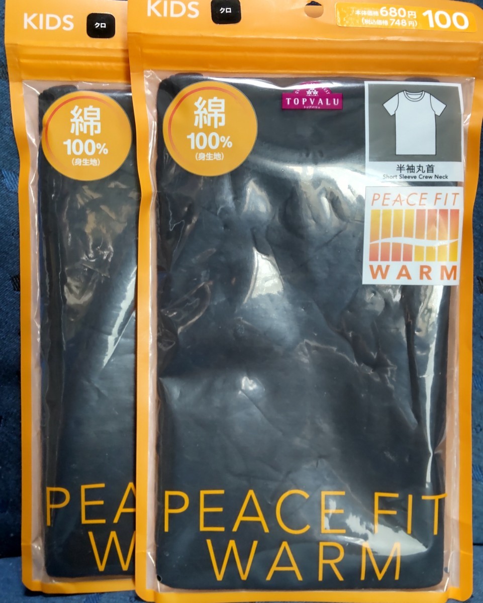PEACE FIT 110Cm 3枚 半袖丸首 通販
