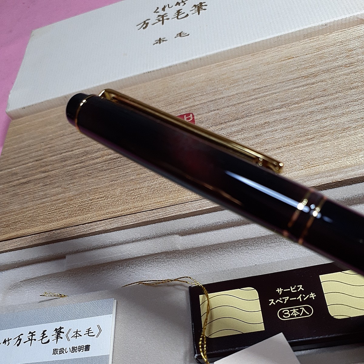 呉竹 筆ペン 万年筆 万年毛筆 本毛 べっこう調 紅 DW140-50 未使用