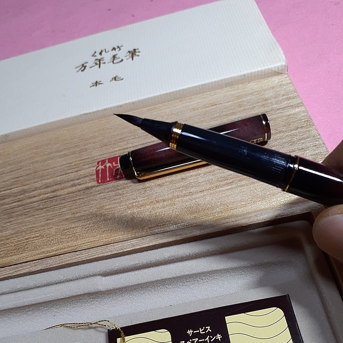 呉竹 筆ペン 万年筆 万年毛筆 本毛 べっこう調 紅 DW140-50 未使用