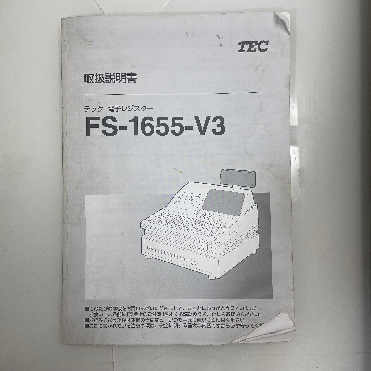 ∞OG∞ TEC 電子レジスター FS-1655-V3 ジャンク品 東芝テック 説明書付き 店 飲食店 小売業 ∞T-230525_画像9