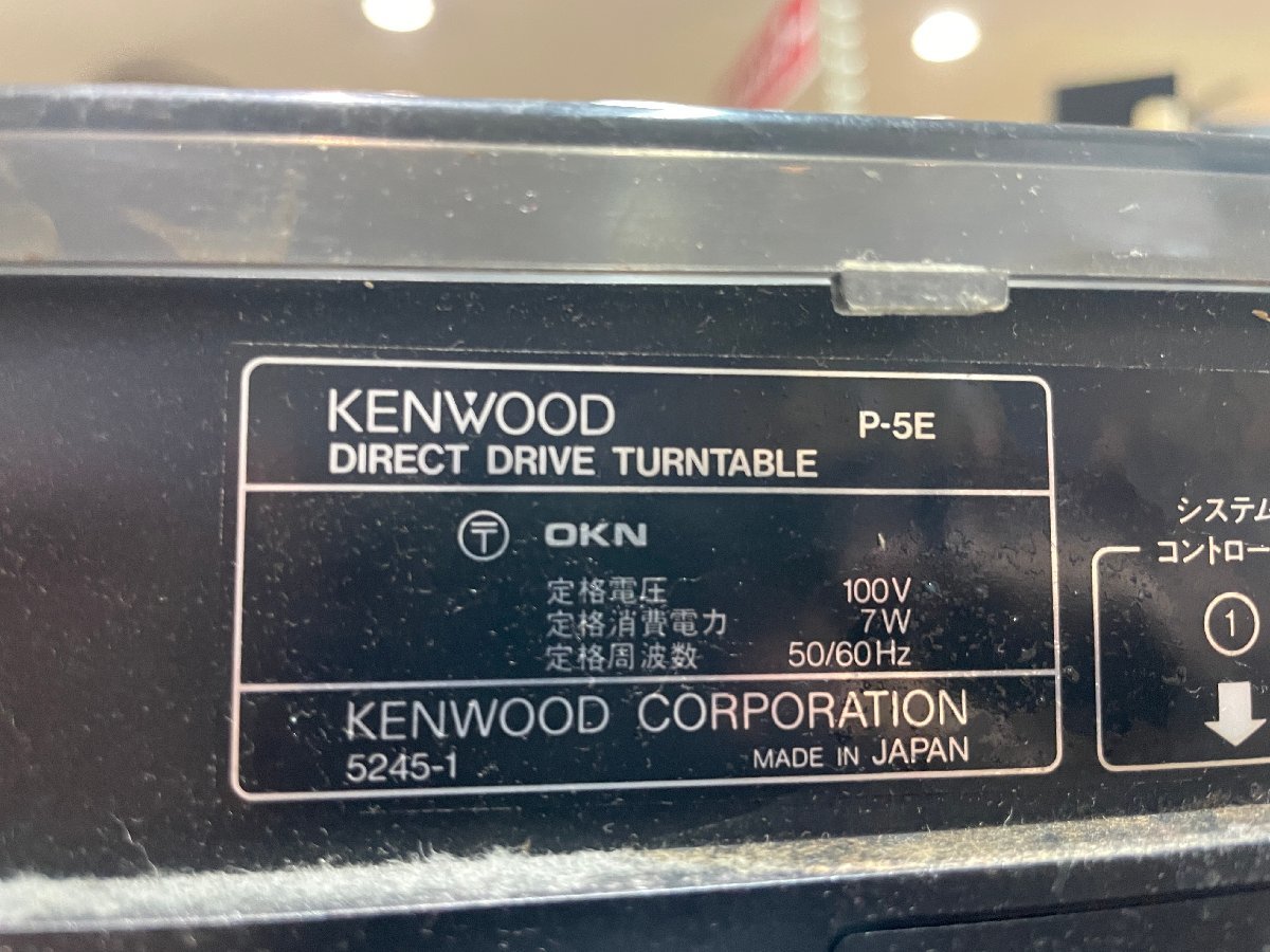 ●OG● KENWOOD ターンテーブル P-5E CDプレイヤー DP-5E FM/AMステレオ R-5E カセットデッキ X-5E 通電確認済み オーディオ H2306-138_画像6