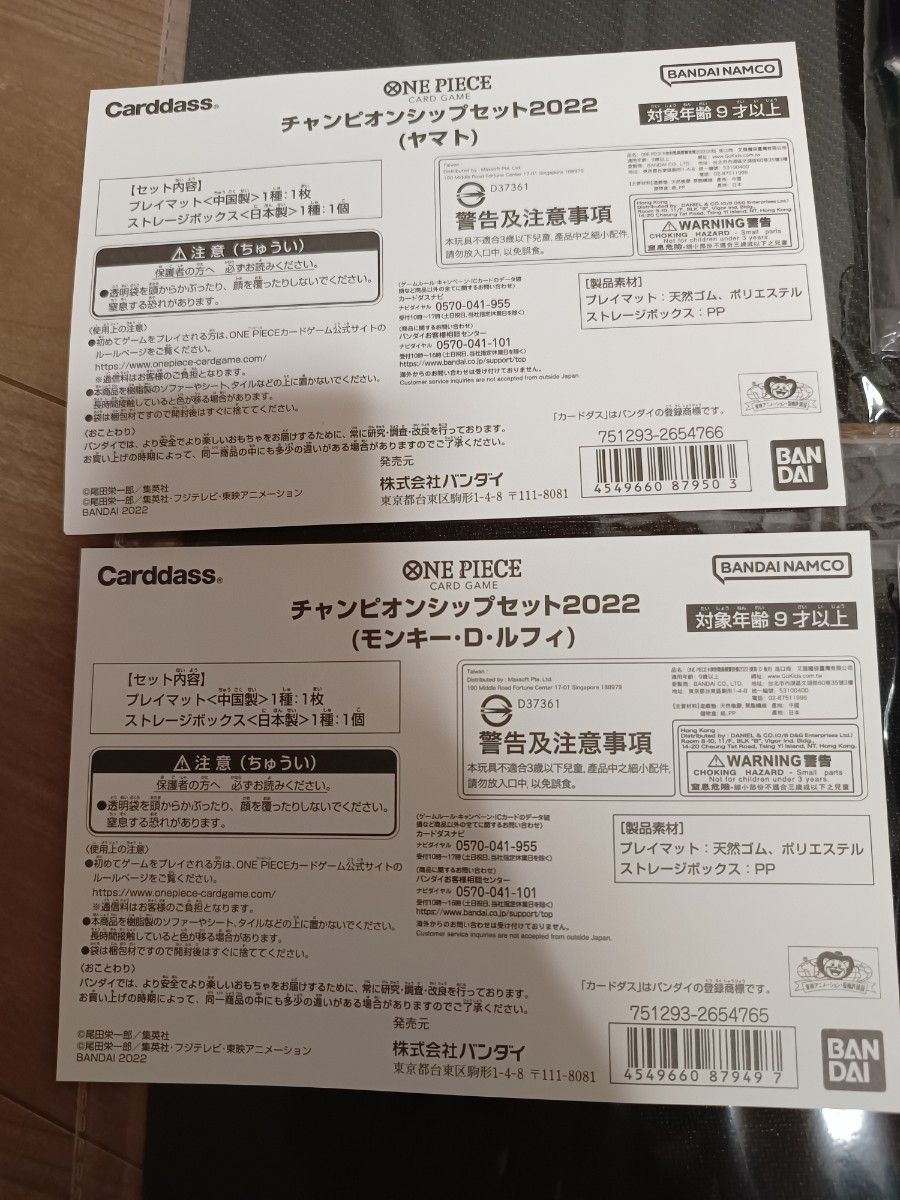 ワンピース カードゲーム チャンピオンシップセット2022 ルフィ ワンピース カードゲーム チャンピオンシップセット2022 ルフィ
