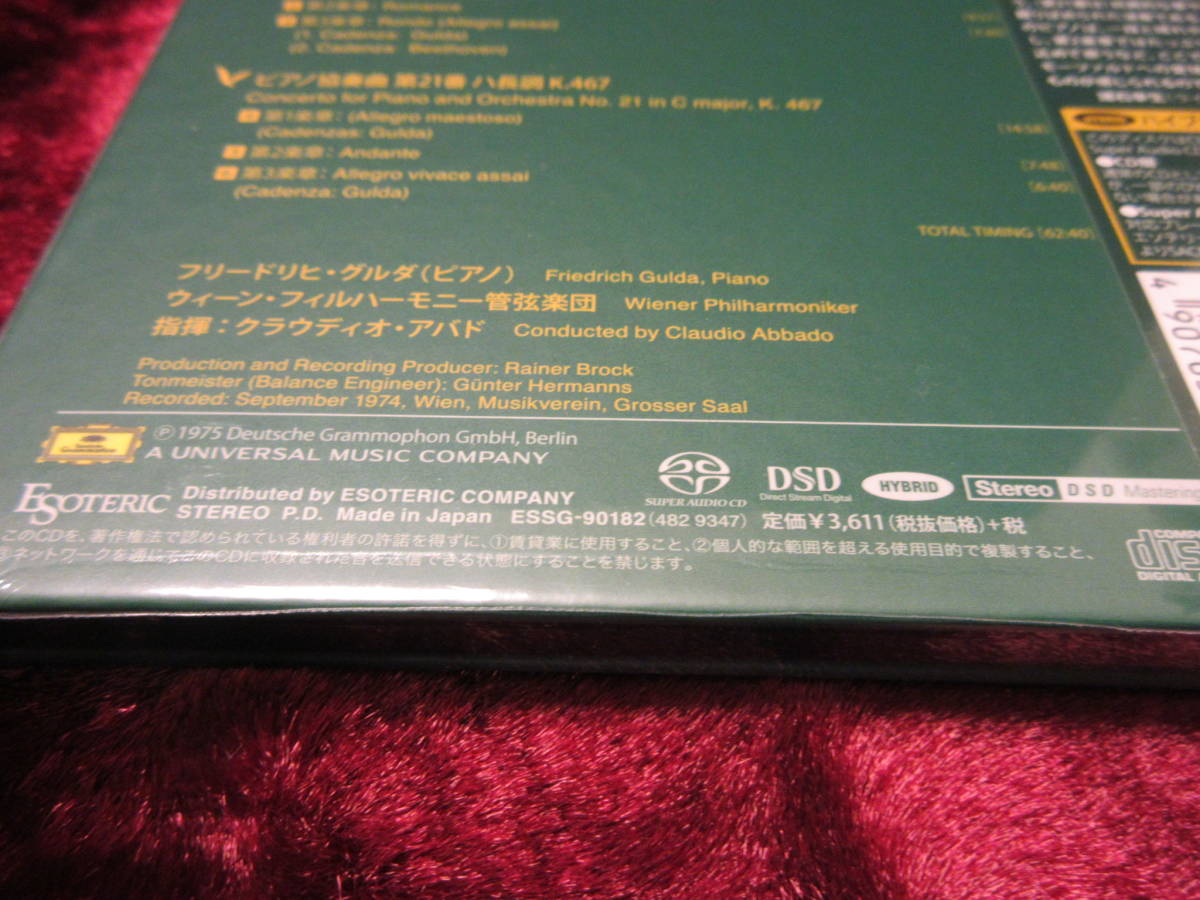 ☆ESOTERIC SACD ESSG-90182 モーツァルト:ピアノ協奏曲第20番・21番 グルダ VPO エソテリック_画像10