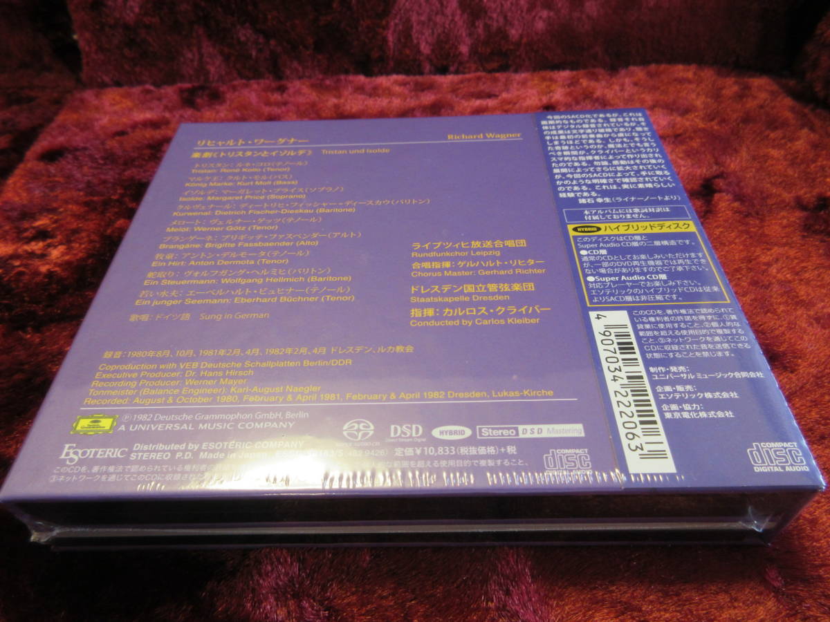 ☆ESOTERIC SACD 正規品 ラスト1枚 ESSG-90183/85 (3枚組) ワグナー トリスタンとイゾルデ カルロス・クライバー エソテリック