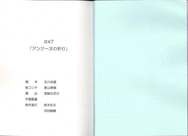0 anime AR script {pazdo lacrosse }[ no. 47 story Angie n. ..](D13)