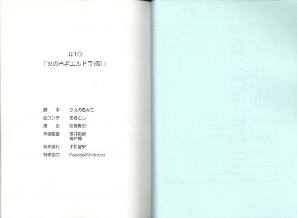 0 anime AR script {pazdo lacrosse }[ no. 10 story fire. old . L gong ](D13)