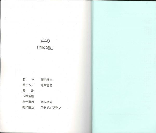 0 anime AR script {pazdo lacrosse }[ no. 49 story god. .](D13)