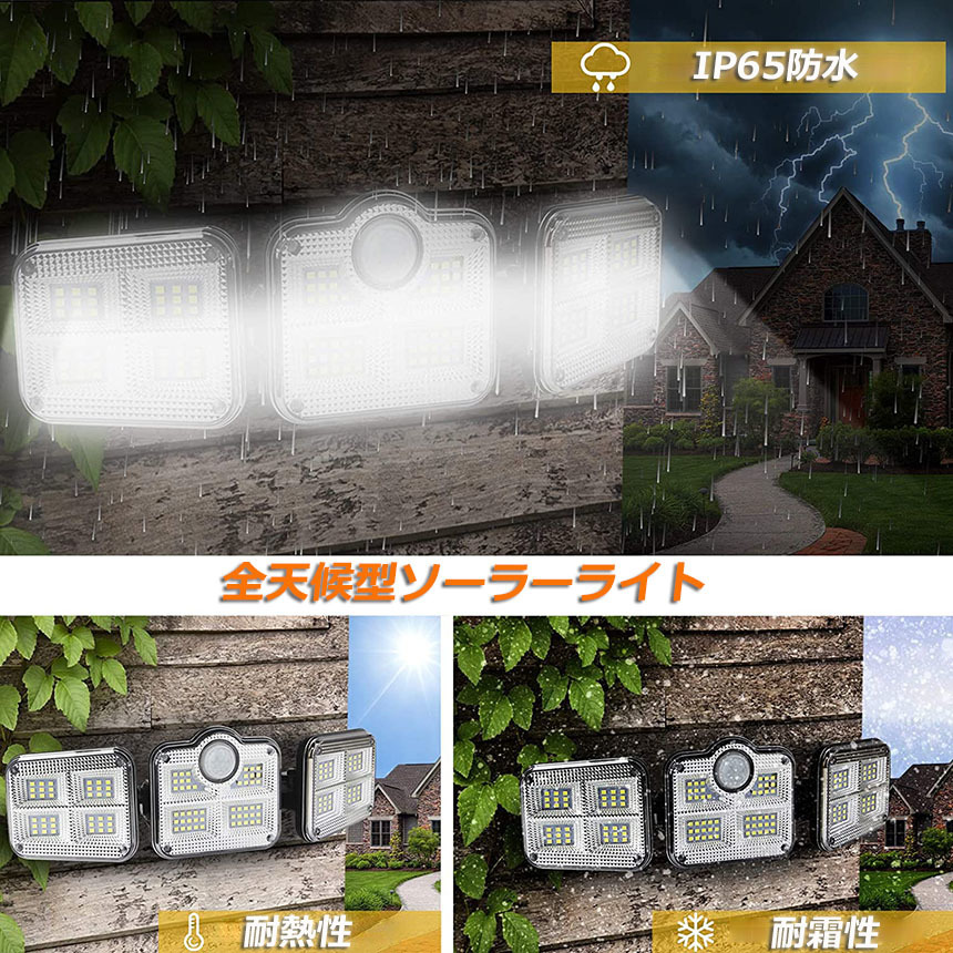 【4個セット】 ソーラーライト 122LED 3灯式 リモコン付き センサーライト 防犯ライト ガーデンライト ソーラーフラッドライト 屋外照明の画像7
