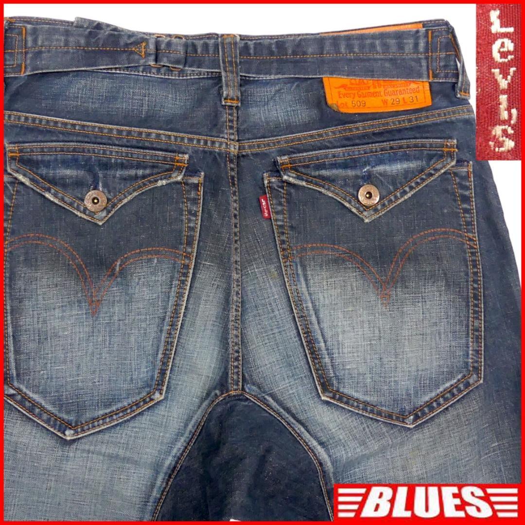 即決★リーバイス 509★W29 サルエルパンツ Levis オレンジパッケージ メンズ ジーンズ デニム ジップアップ デニム パンツ ボトムス