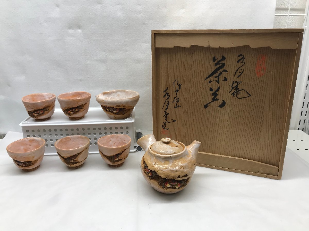 朱泥 常滑焼 千洞造 急須 湯冷まし お茶碗 煎茶道具 カニ 蟹 彫刻 煎茶 朱泥 常滑焼 千洞造 急須 湯冷まし お茶碗 煎茶道具 カニ 蟹 彫刻