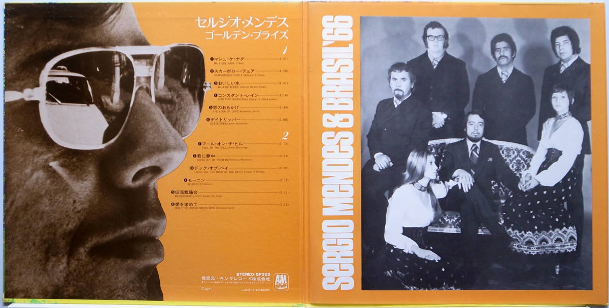 国内盤 / SERGIO MENDES & BRASIL '66 / GOLDEN PRIZE / KING GP202_画像3