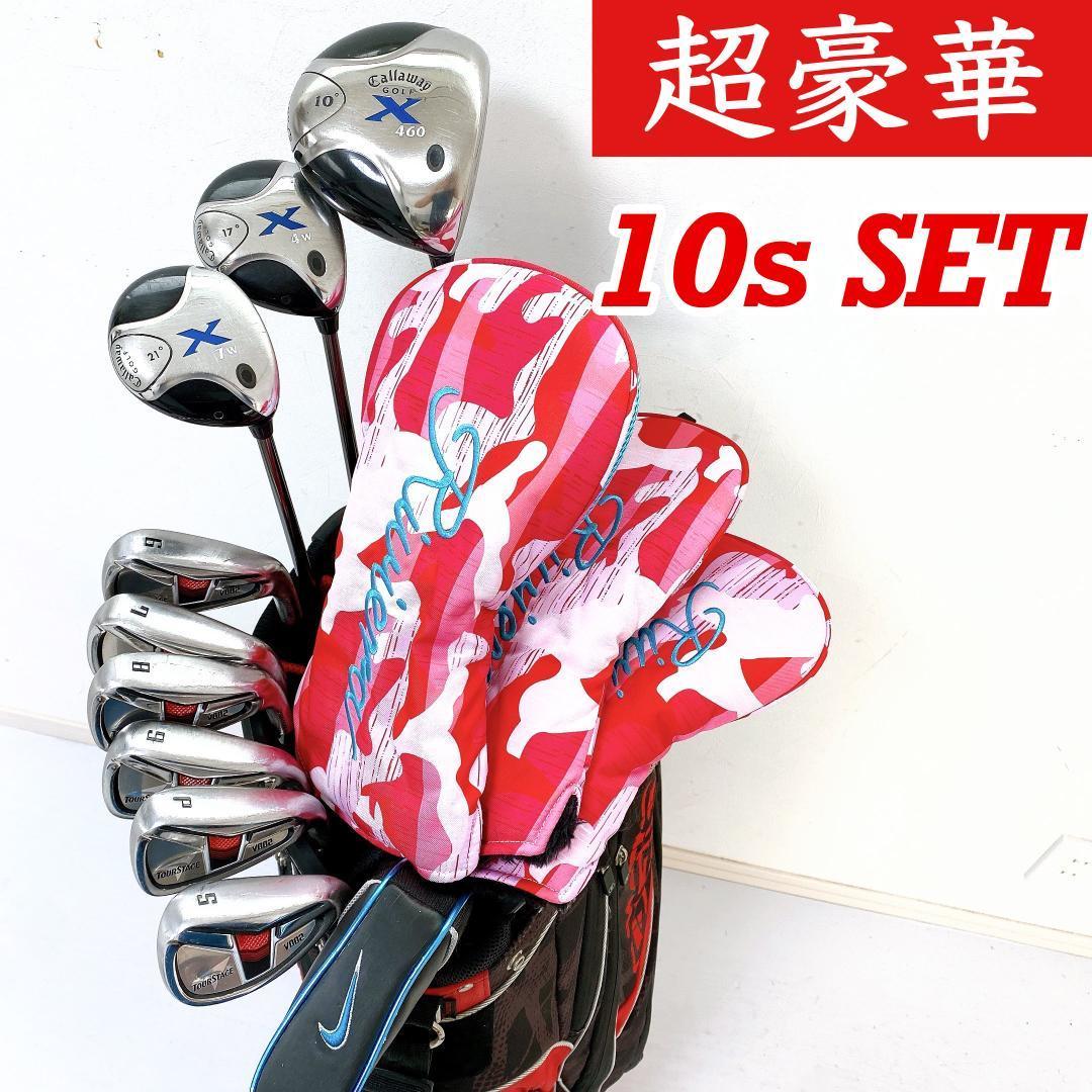 一流メーカーセット】ゴルフクラブ 初心者セット 10本 メンズ