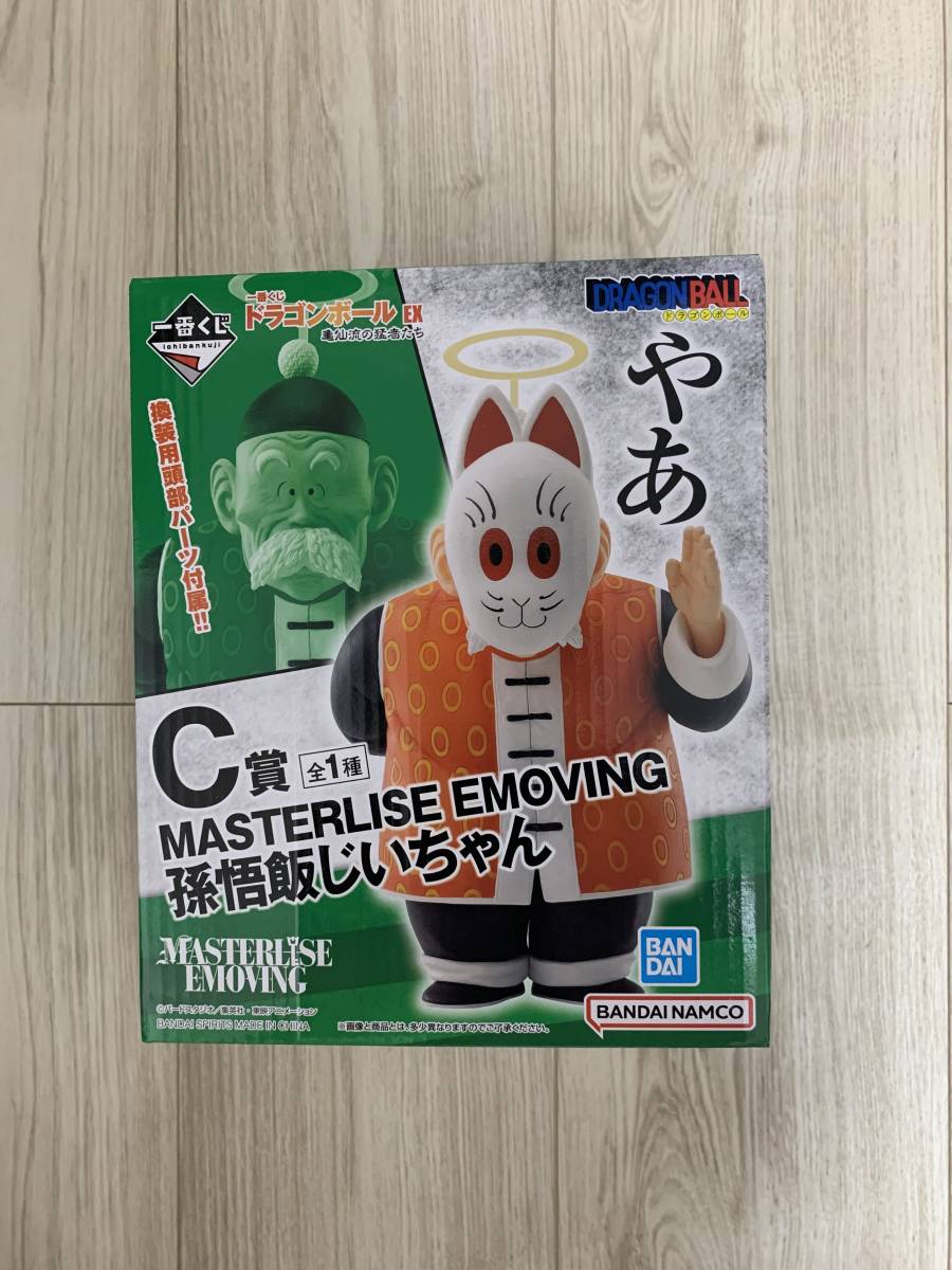 一番くじ ドラゴンボール EX 亀仙流の猛者たち C賞孫悟飯フィギュア