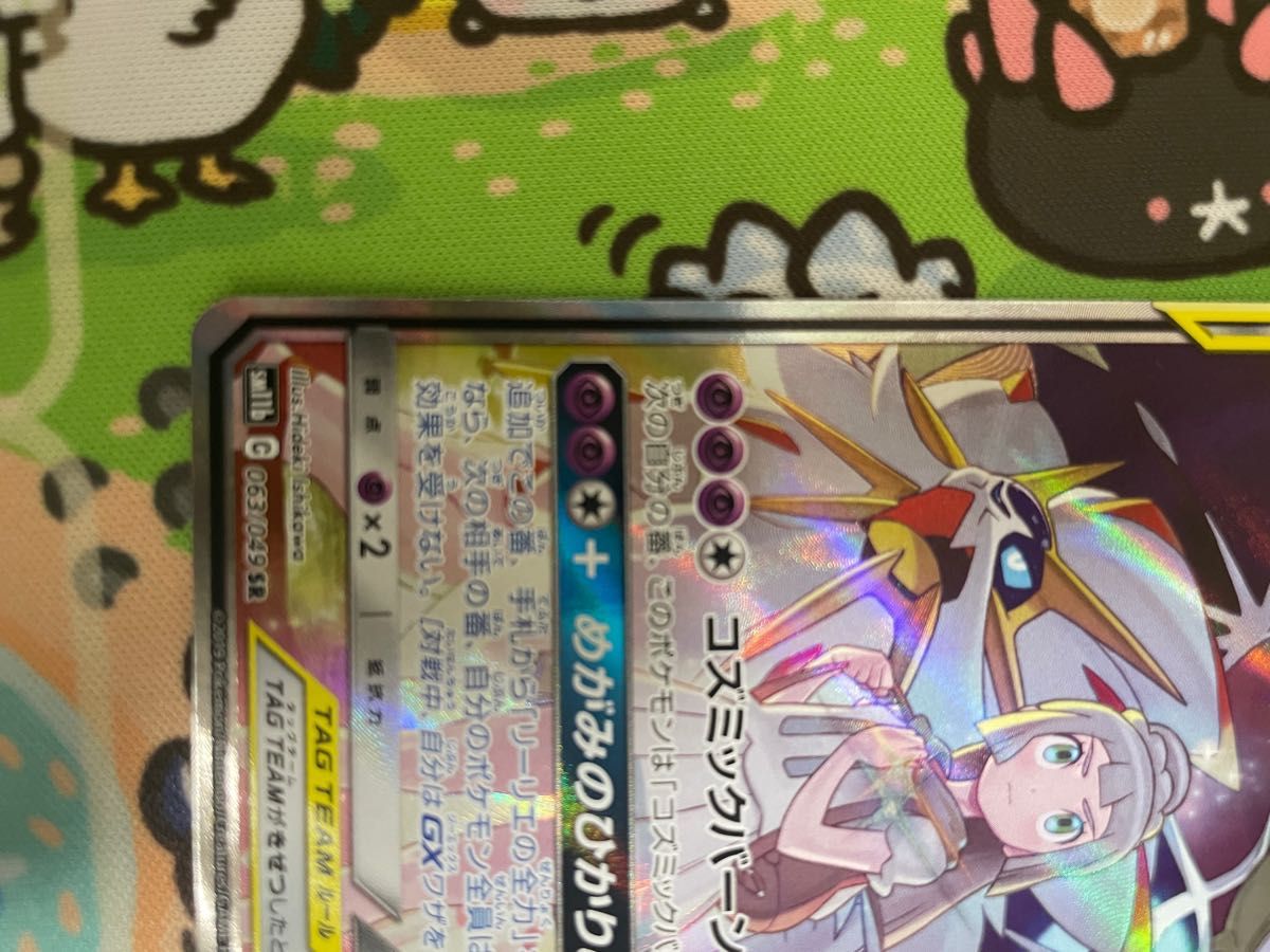 ソルガレオ&ルナアーラ gx sa リーリエ 高騰 ポケモンカード