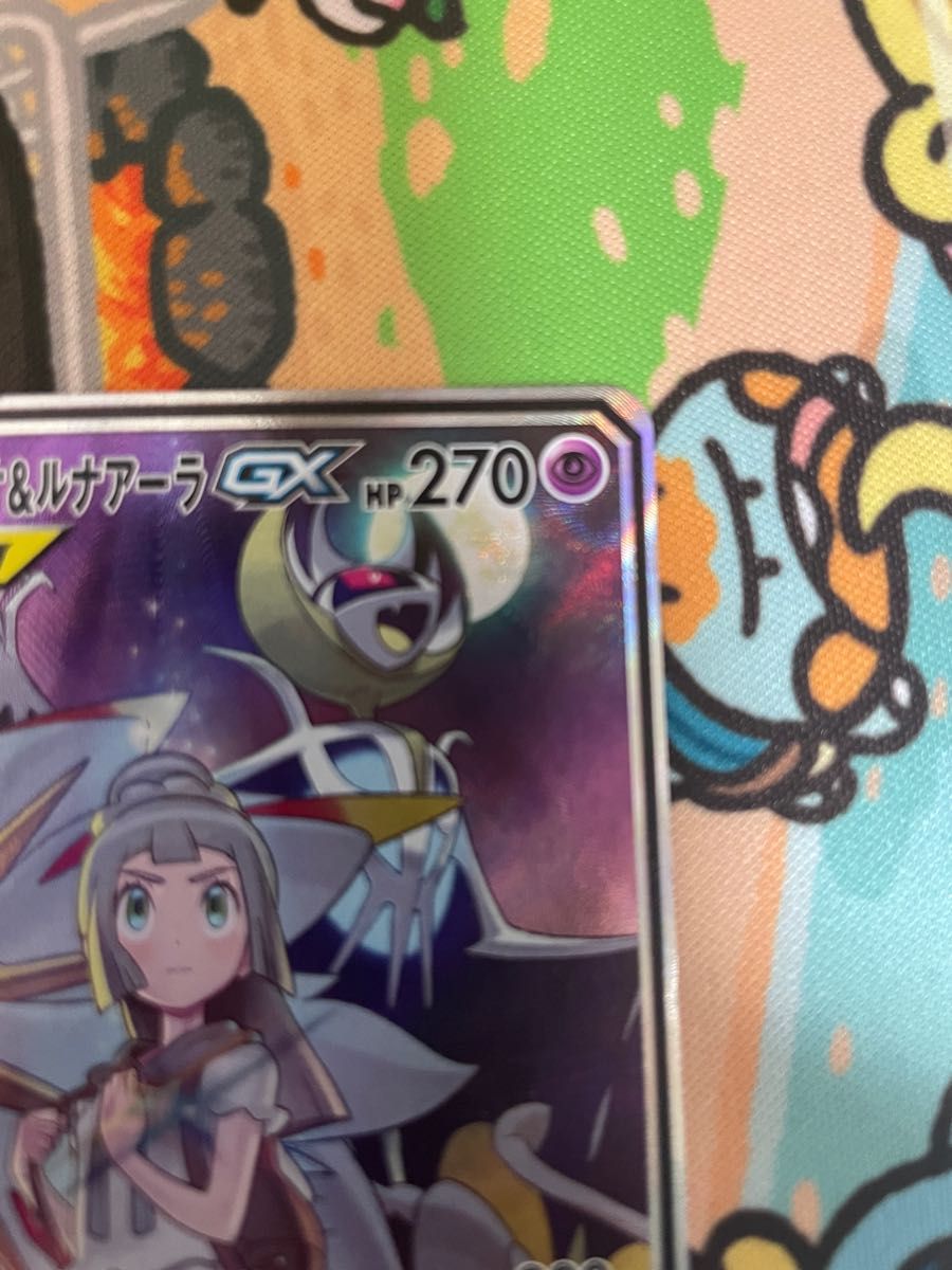 ソルガレオ&ルナアーラ gx sa リーリエ 高騰 ポケモンカード
