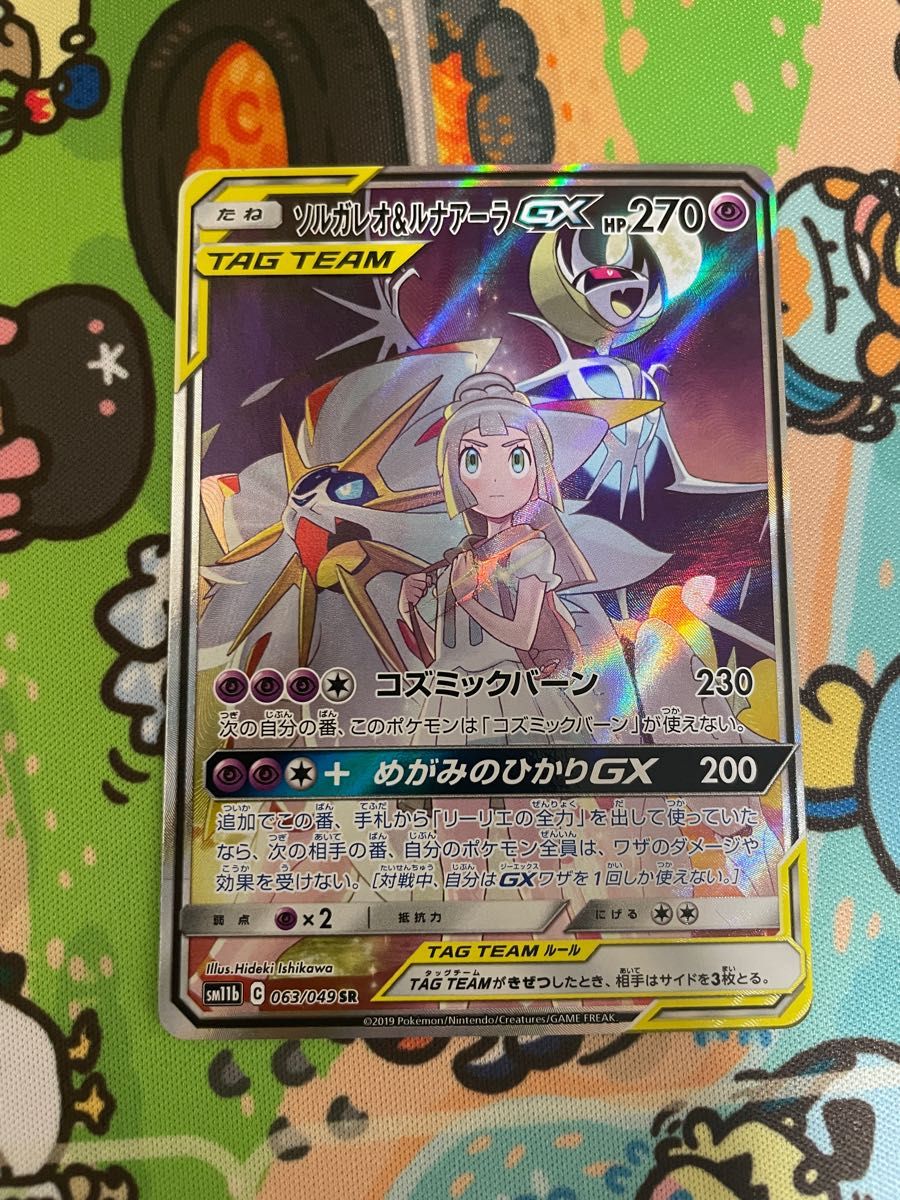 ソルガレオ&ルナアーラ gx sa リーリエ 高騰 ポケモンカード | gorilos.lt