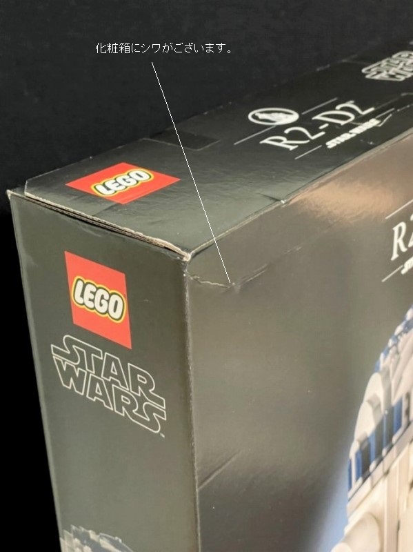 LEGO 75308 Star * War zR2-D2 Lego блок нераспечатанный 