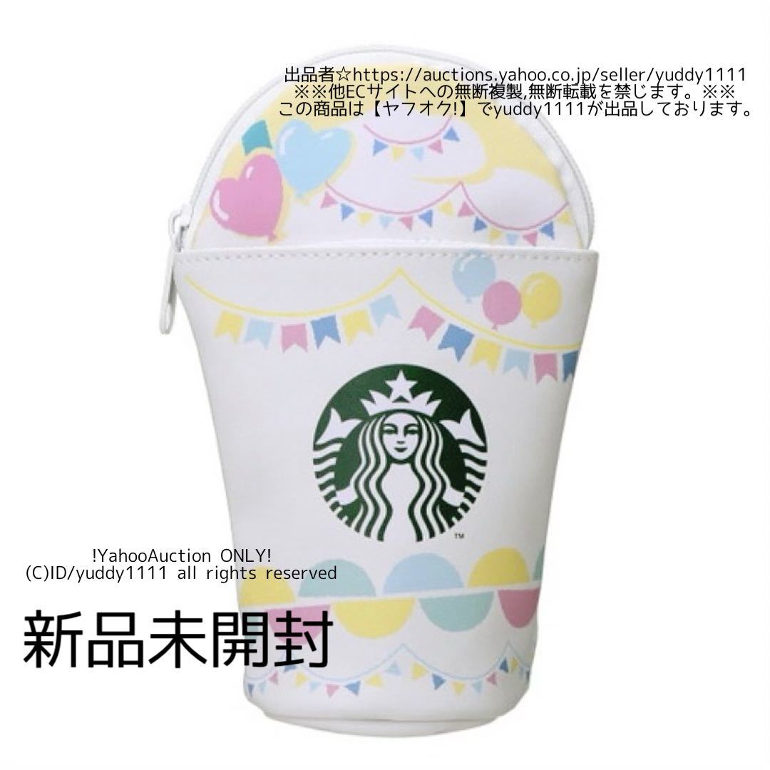 新品未開封 Starbucks スターバックス 2019 フラペチーノペンシルケース スタバ ポーチ ペンケース 即決_画像1