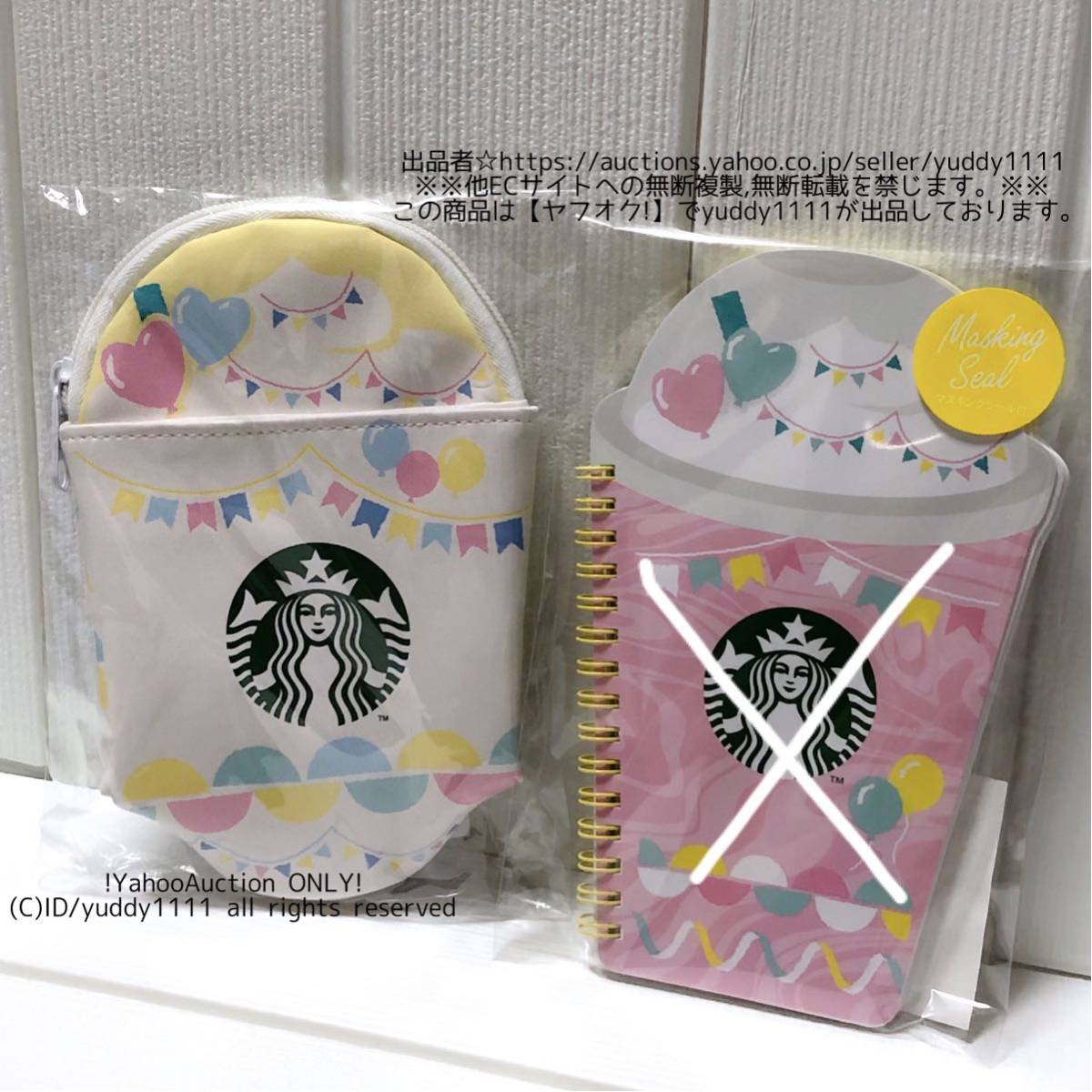 新品未開封 Starbucks スターバックス 2019 フラペチーノペンシルケース スタバ ポーチ ペンケース 即決_画像4