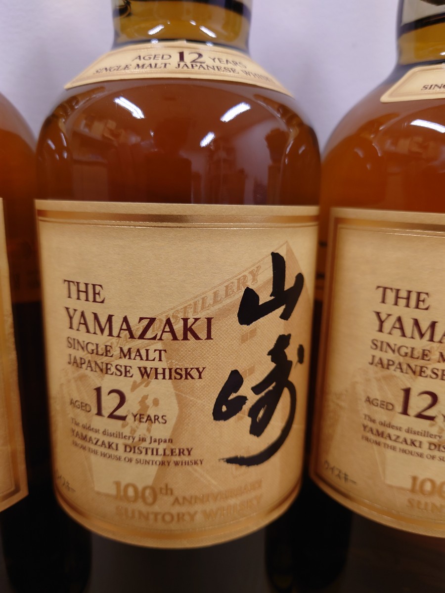 送料無料】サントリー山崎12年700ml 100周年記念 蒸溜所ラベル 3本