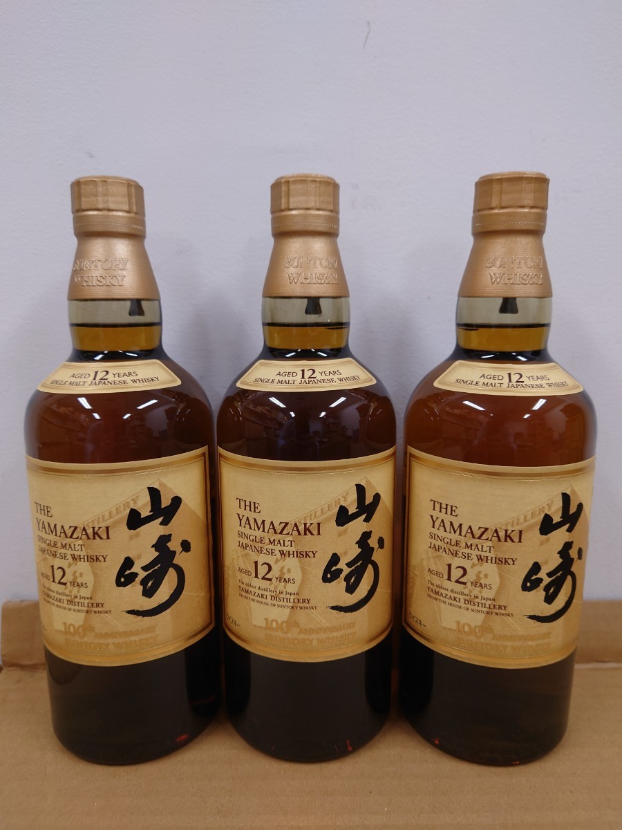 送料無料】サントリー山崎12年700ml 100周年記念 蒸溜所ラベル 3本