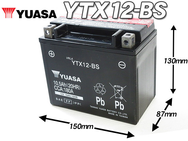台湾ユアサバッテリー YUASA YTX12-BS ◆互換 フュージョン MF02 スペイシー250 MF01 フォーサイト MF04 フリーウェイ MF03_画像2