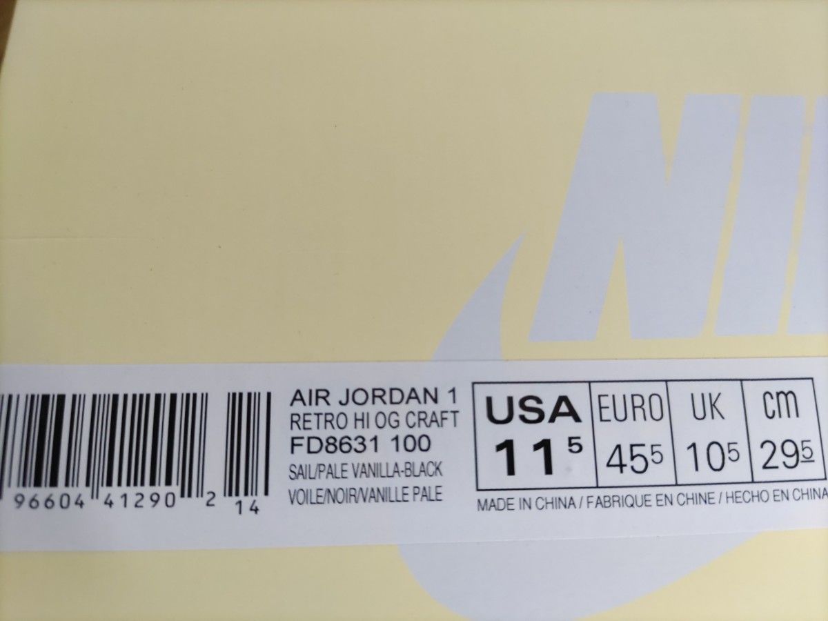 未使用 Nike Air Jordan 1 Retro High OG Craft ナイキ ナイキエア