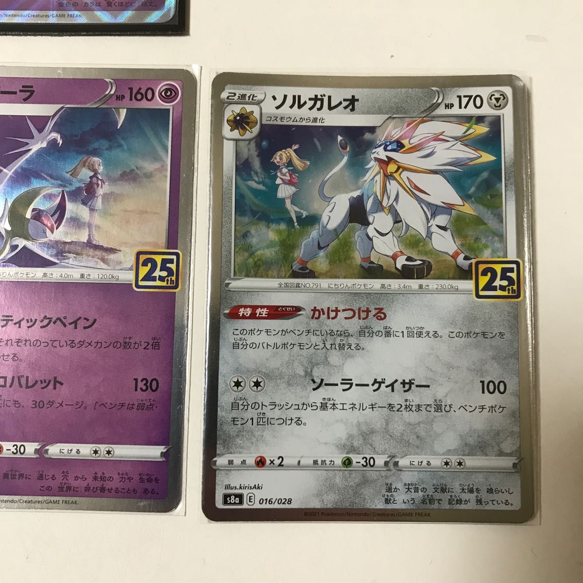ポケモンカード コスモウム パラレルミラー コスモッグ ポケモンカード コスモウム パラレルミラー コスモッグ