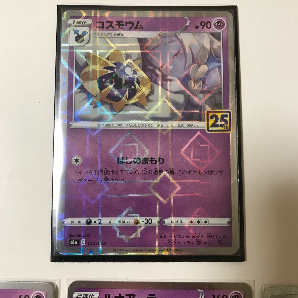 ポケモンカード コスモウム パラレルミラー コスモッグ ポケモンカード コスモウム パラレルミラー コスモッグ