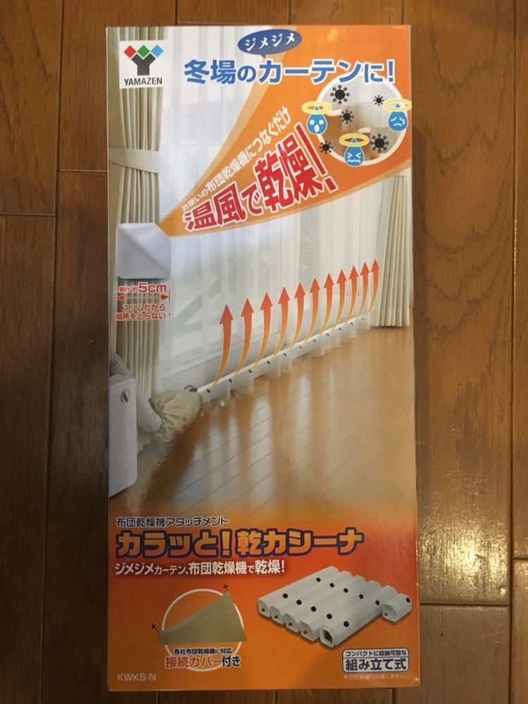  mountain . futon dryer Attachment [kala..kasi-na] KWKS-N curtain dry .. prevention 