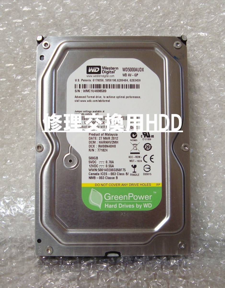 ■DIGA：純正 HDD:修理/交換用(使用20263時間）WESTERN DIGITAL製 品番（WD5000AVCS-142DY1)_画像1