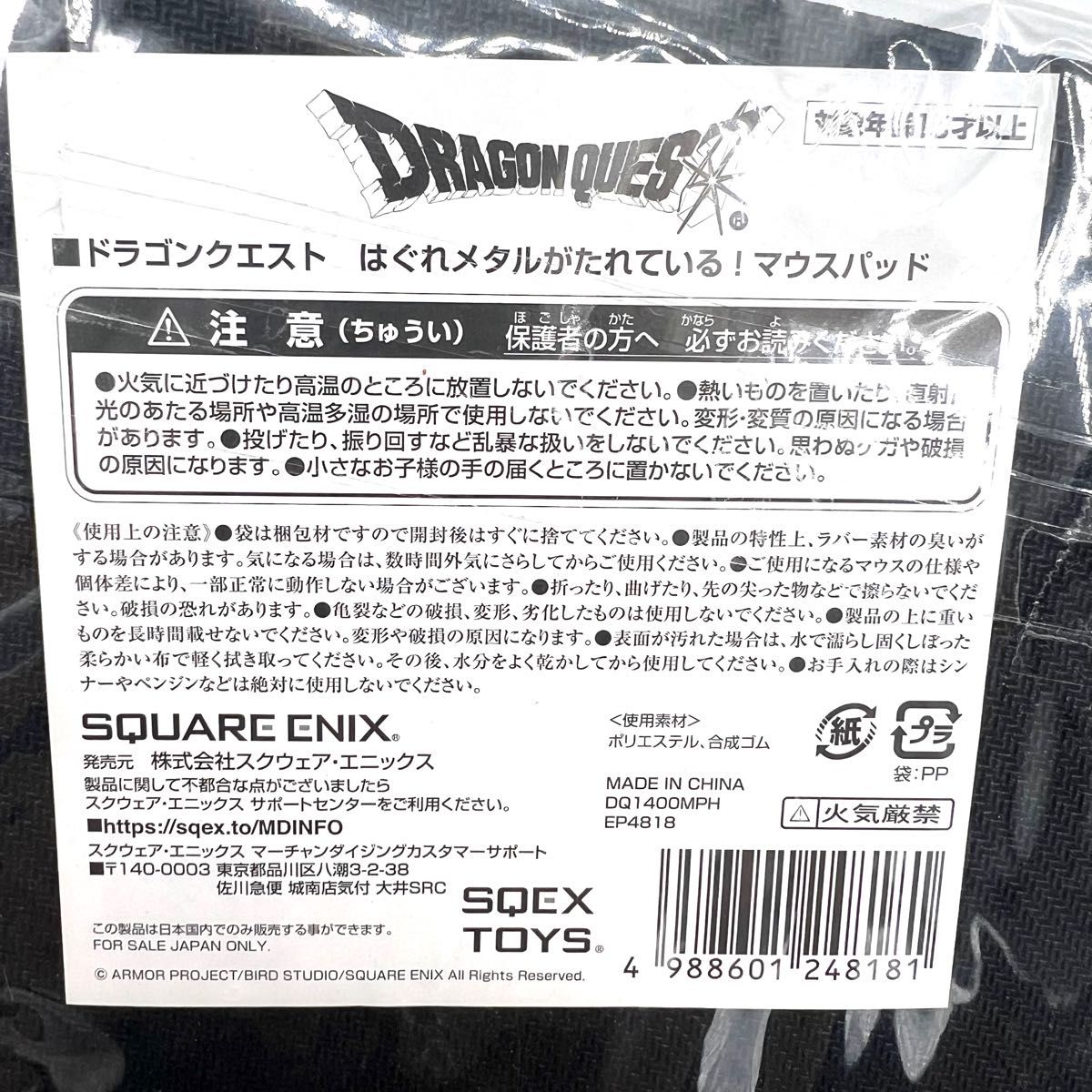 新品 未使用 未開封 ドラゴンクエスト はぐれメタルがたれている！マウスパッド ドラクエ グッズ スライム DRAGONQUEST