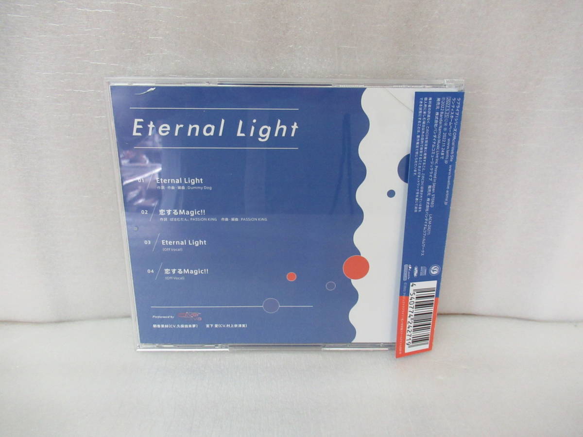 Eternal Light / DiverDiva [CD]  6/19513の画像3