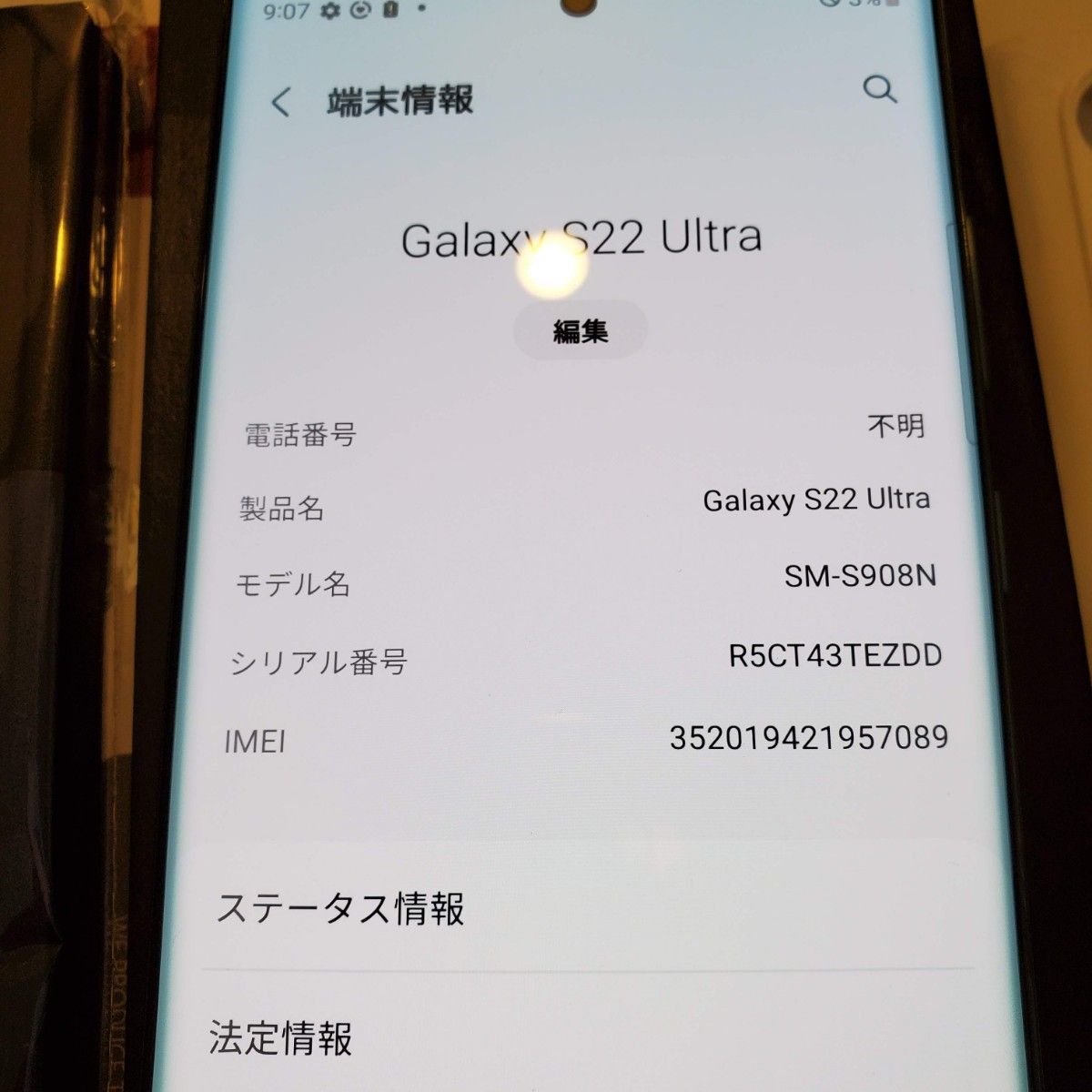 【089】Galaxy S22 Ultra 256GB グリーン SIMフリー