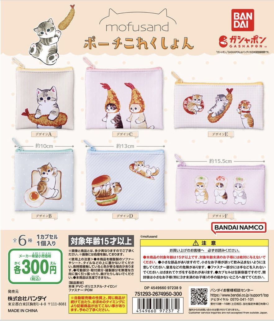 モフサンド ポーチコレクション全6種 おでん蓋 H取手型 2枚蓋 天板15mm 2尺用 390×315×55mmMU-6-30-10